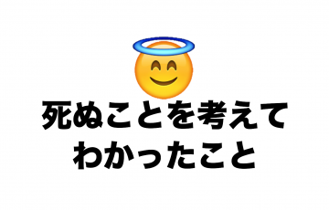 著書 死ぬ瞬間の５つの後悔 で感じた先延ばしを防ぐたった１つの考え方 Mr Ty マーティ